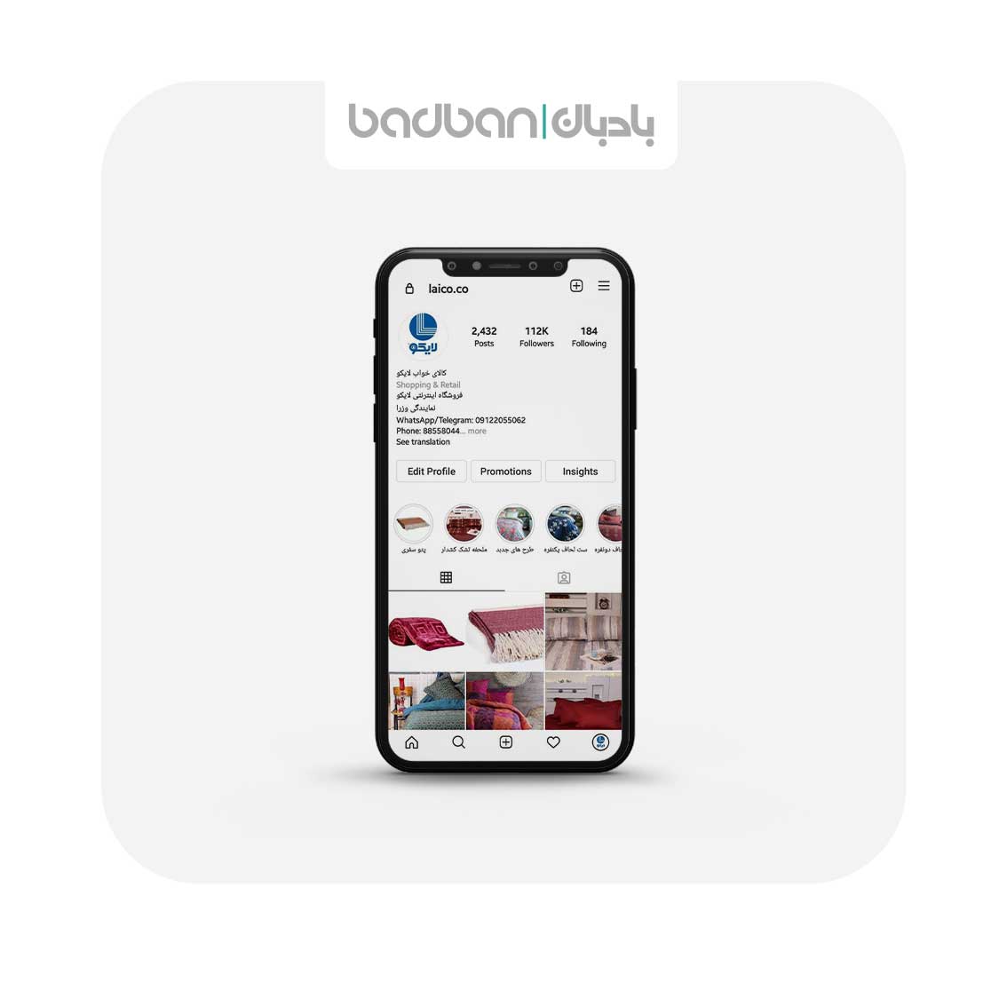 کالای خواب لایکو